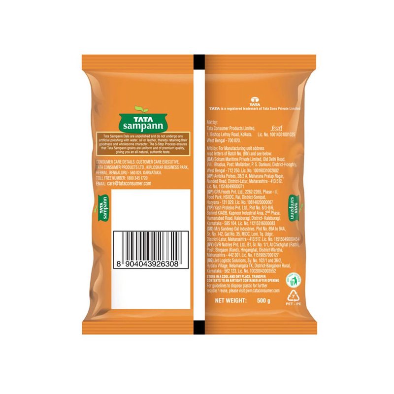 URAD DAL KALI 500g thumbnail 2